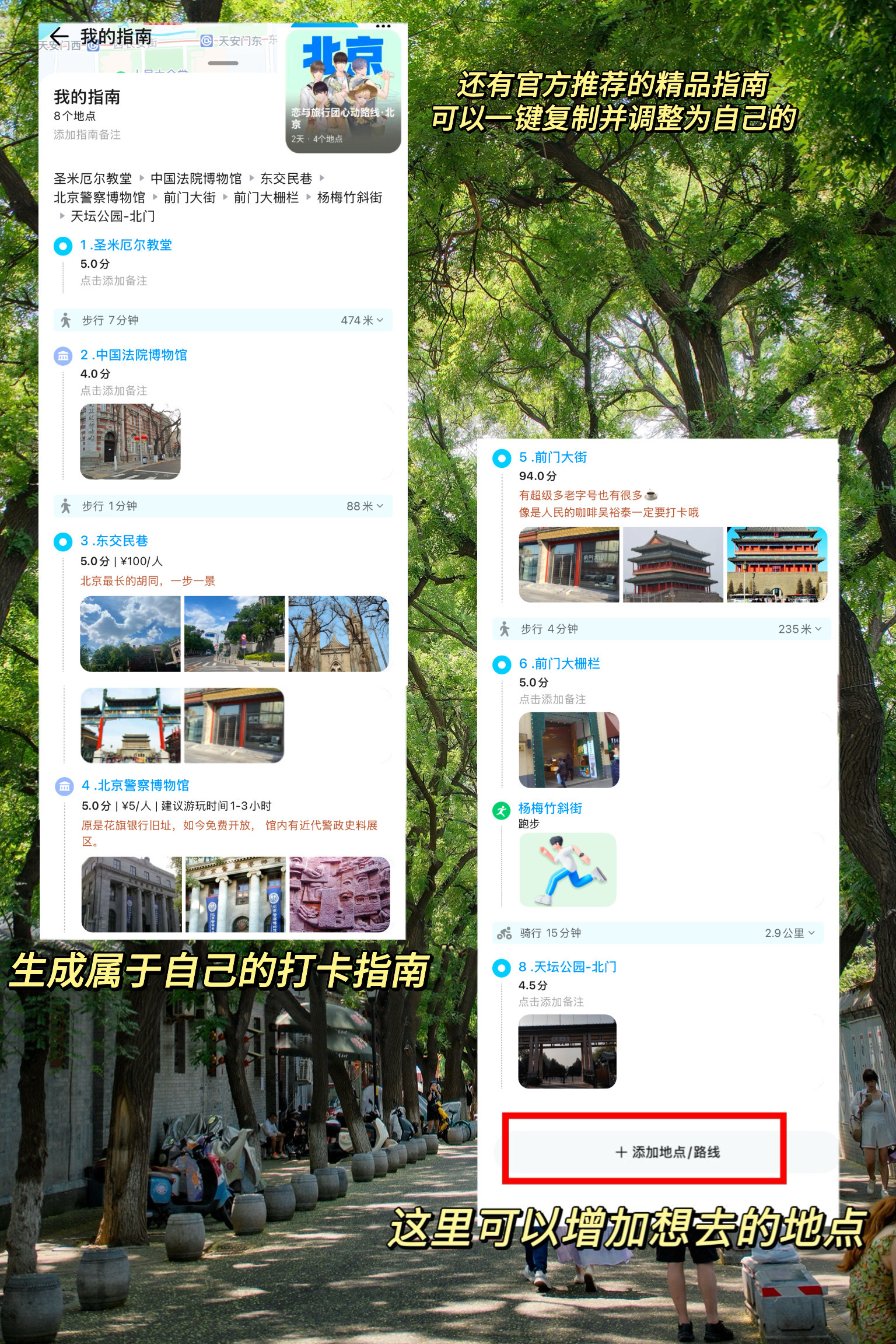 迄今为止🌲最爱的citywalk路线出现了