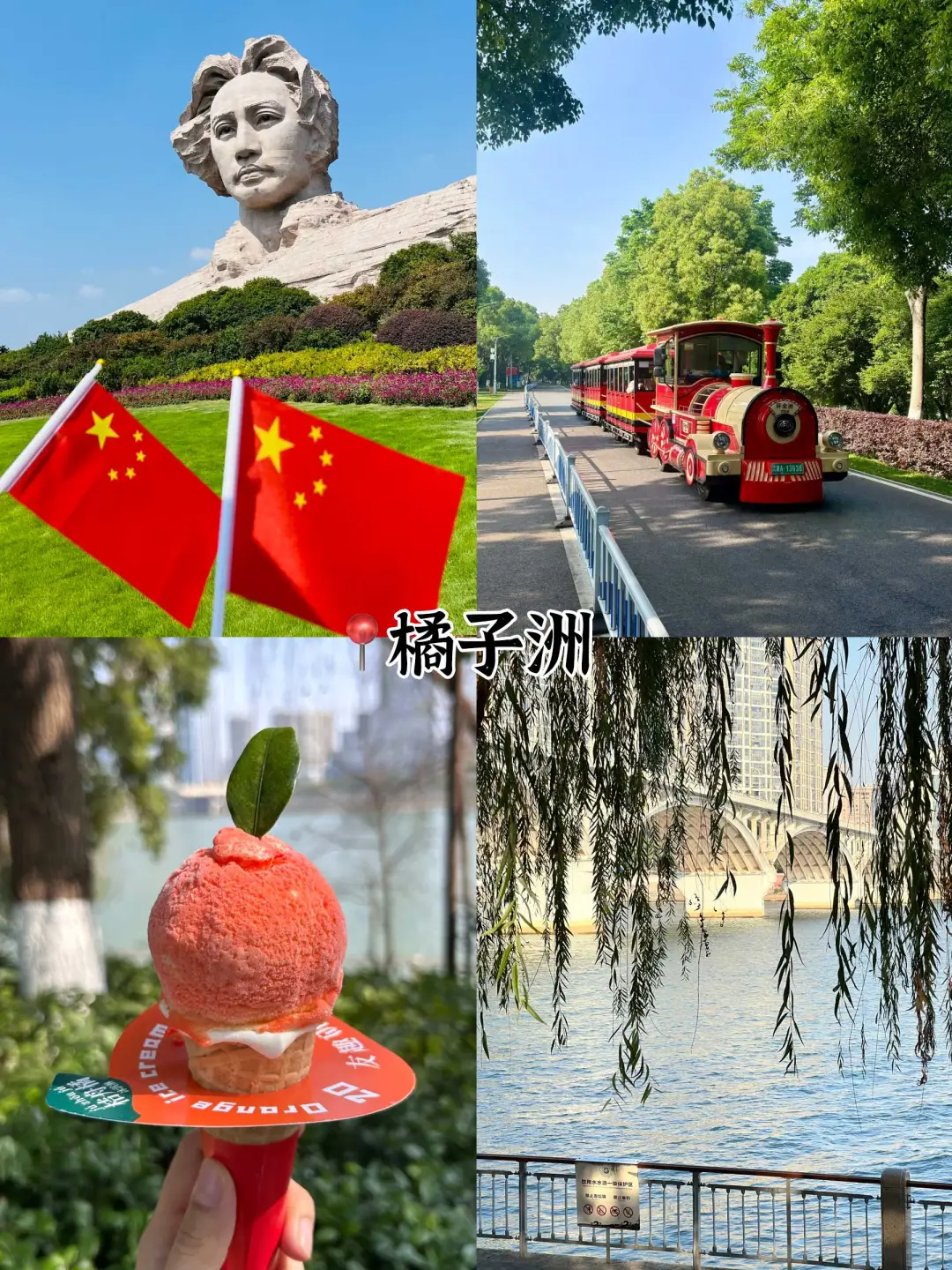 04女大📍长沙两天一夜｜不废腿版保姆级攻略