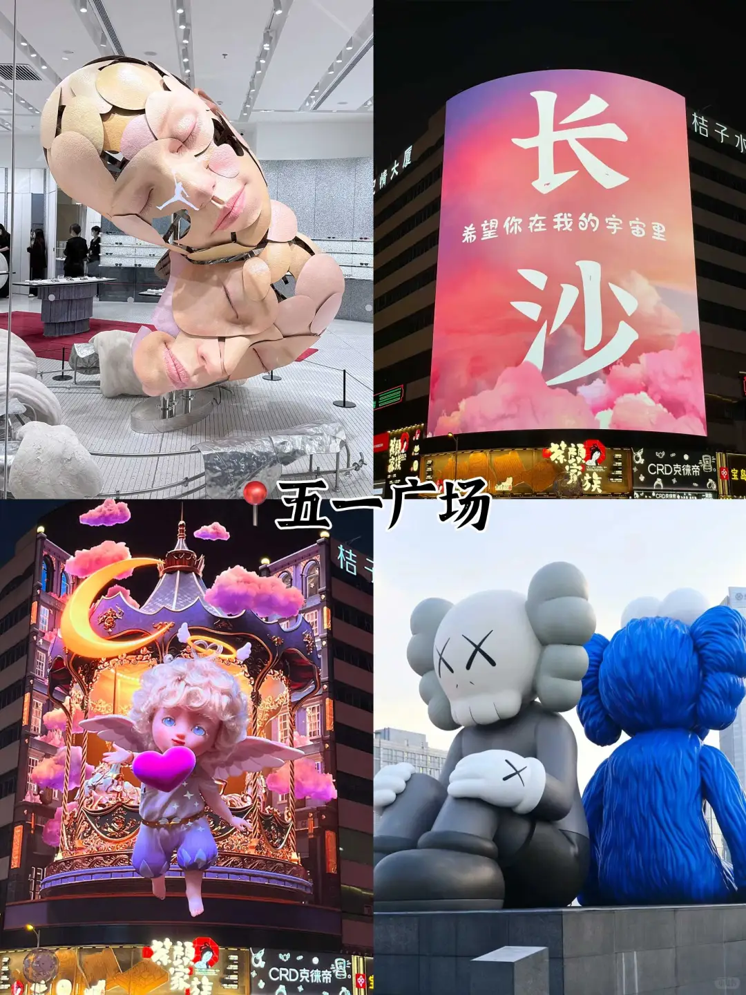 04女大📍长沙两天一夜｜不废腿版保姆级攻略