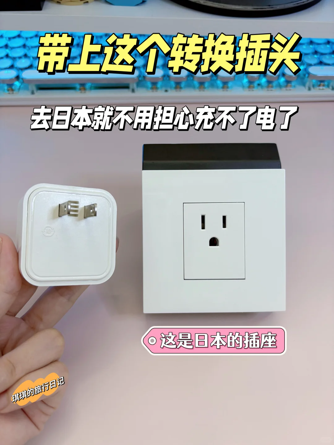 超详细！第一次去日本旅游必备行李清单公开