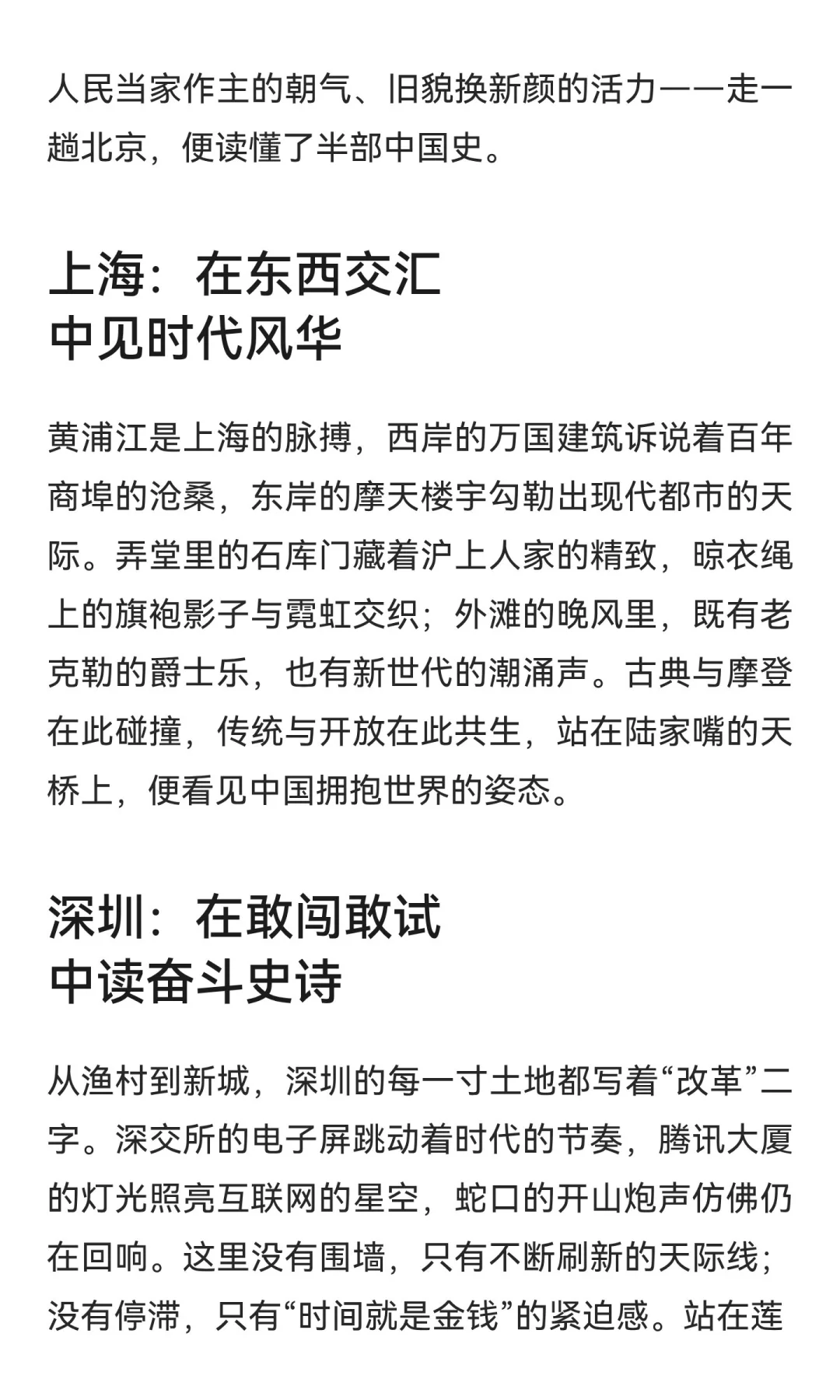 人此生值得去一次的地方