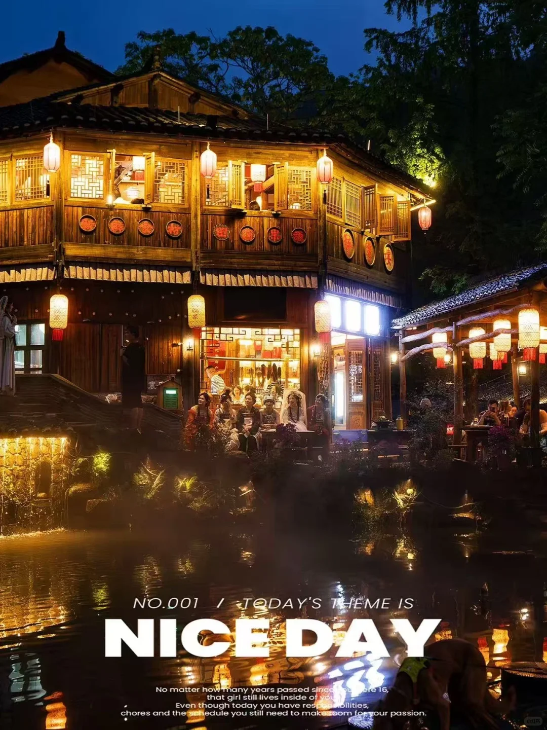 夜宿望仙谷景区玩家的隐藏福利