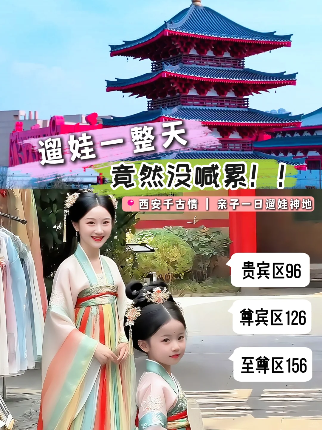 西安千古情一玩就是整整一天‼️