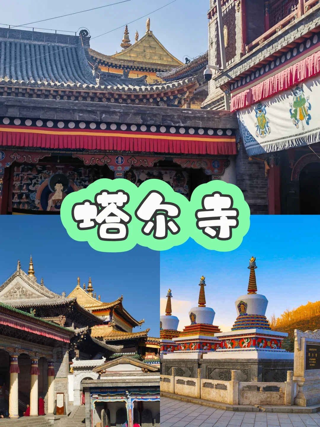 如果在西宁有两天时间，可以这么玩