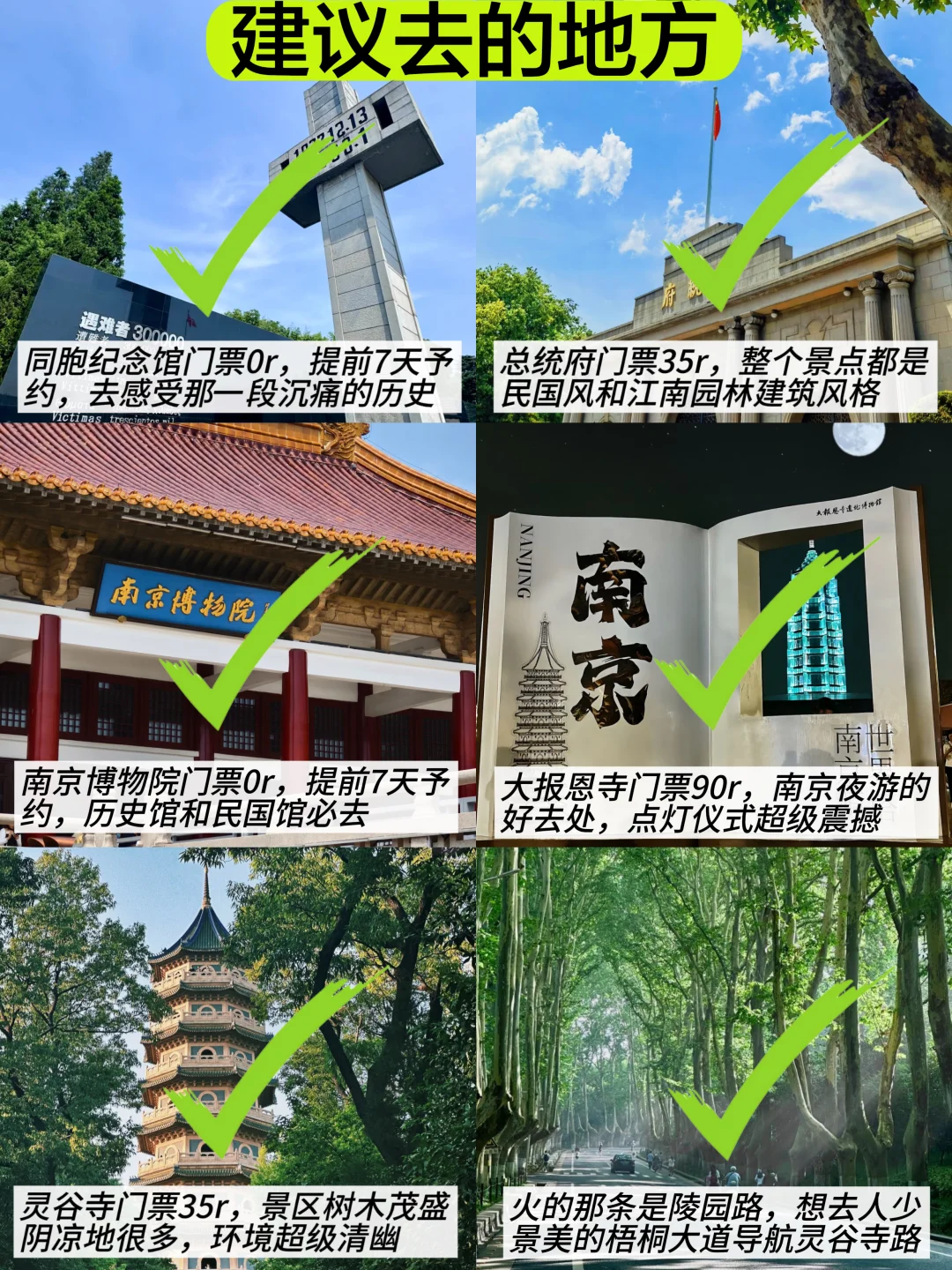 这就是南京现状。。没来的听劝！！