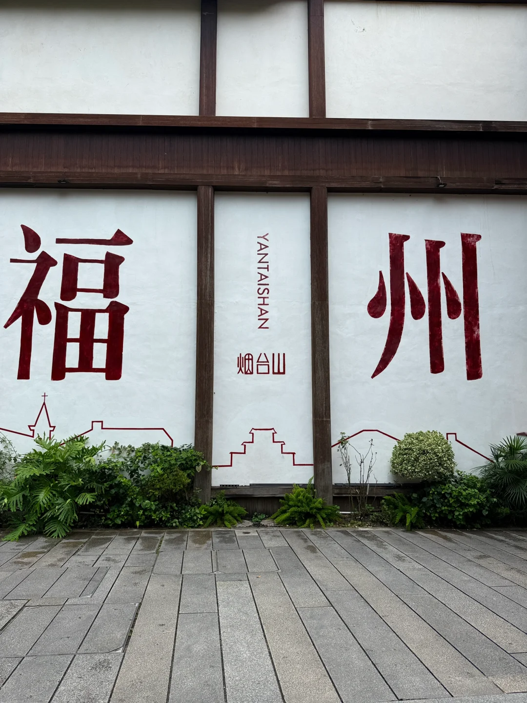 福州市区必去的景点❗️｜福州