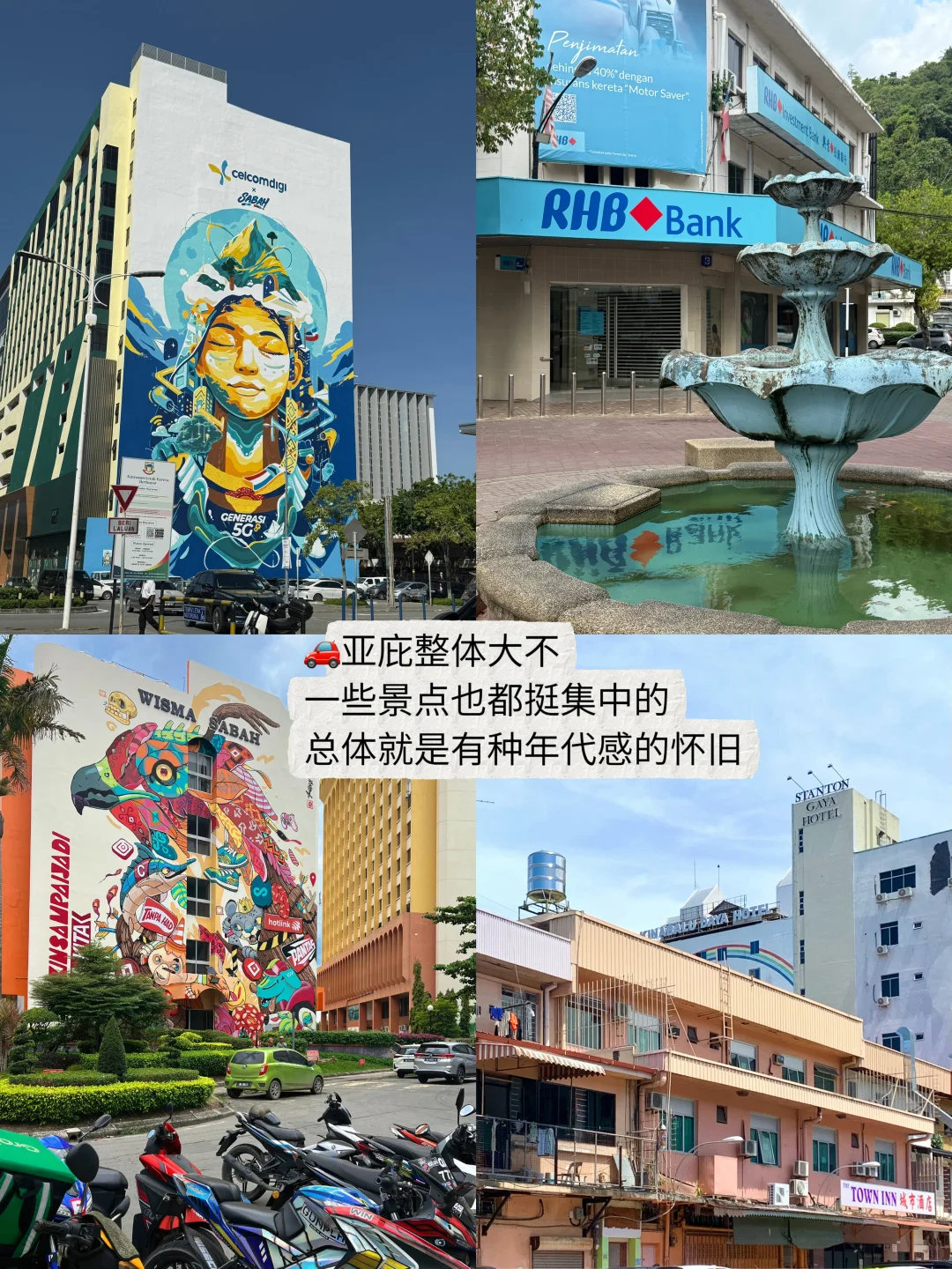 🇲🇾马来西亚4天3夜旅游攻略🌴