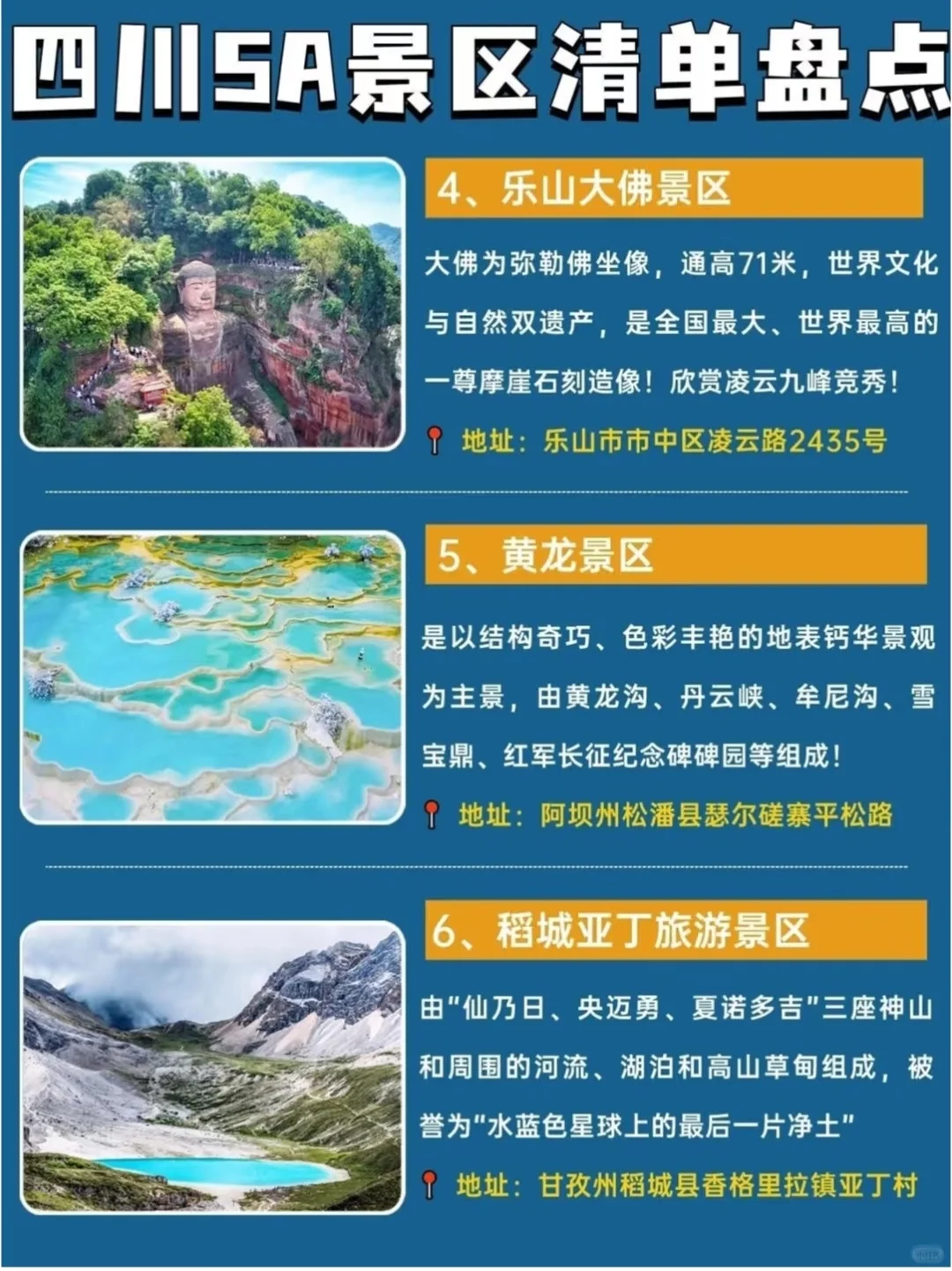 ⛰️四川旅游，看这一篇就够啦🌸🍃🀄️🐻四