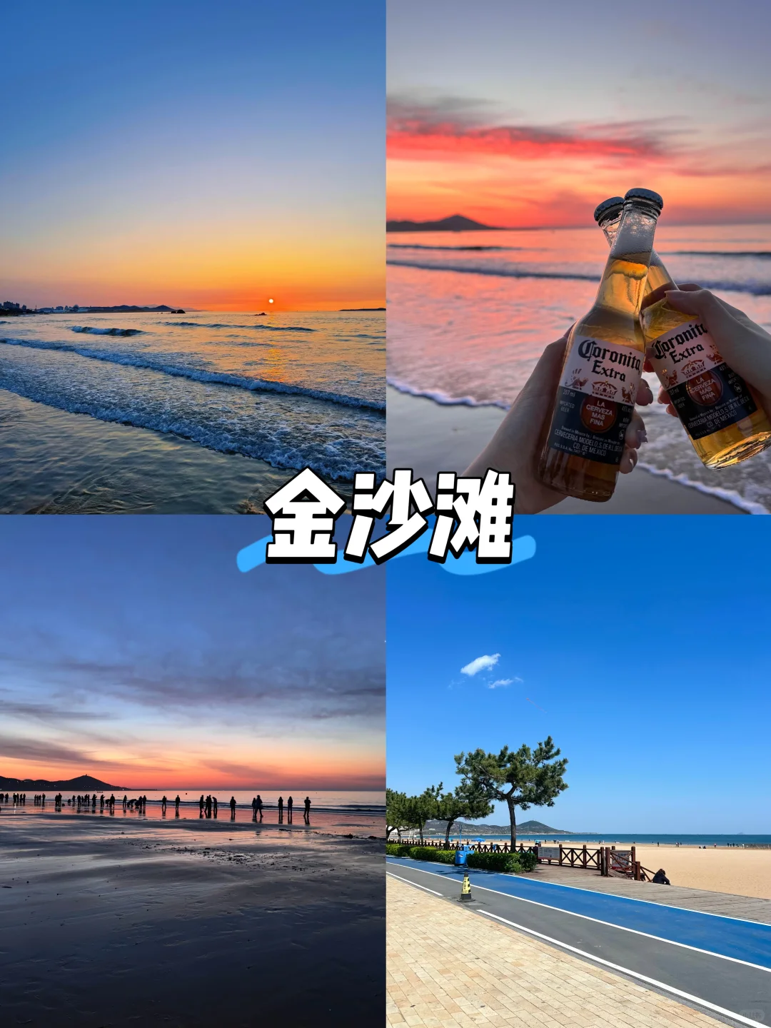 【山东篇-青岛】“有山有海的浪漫城市”