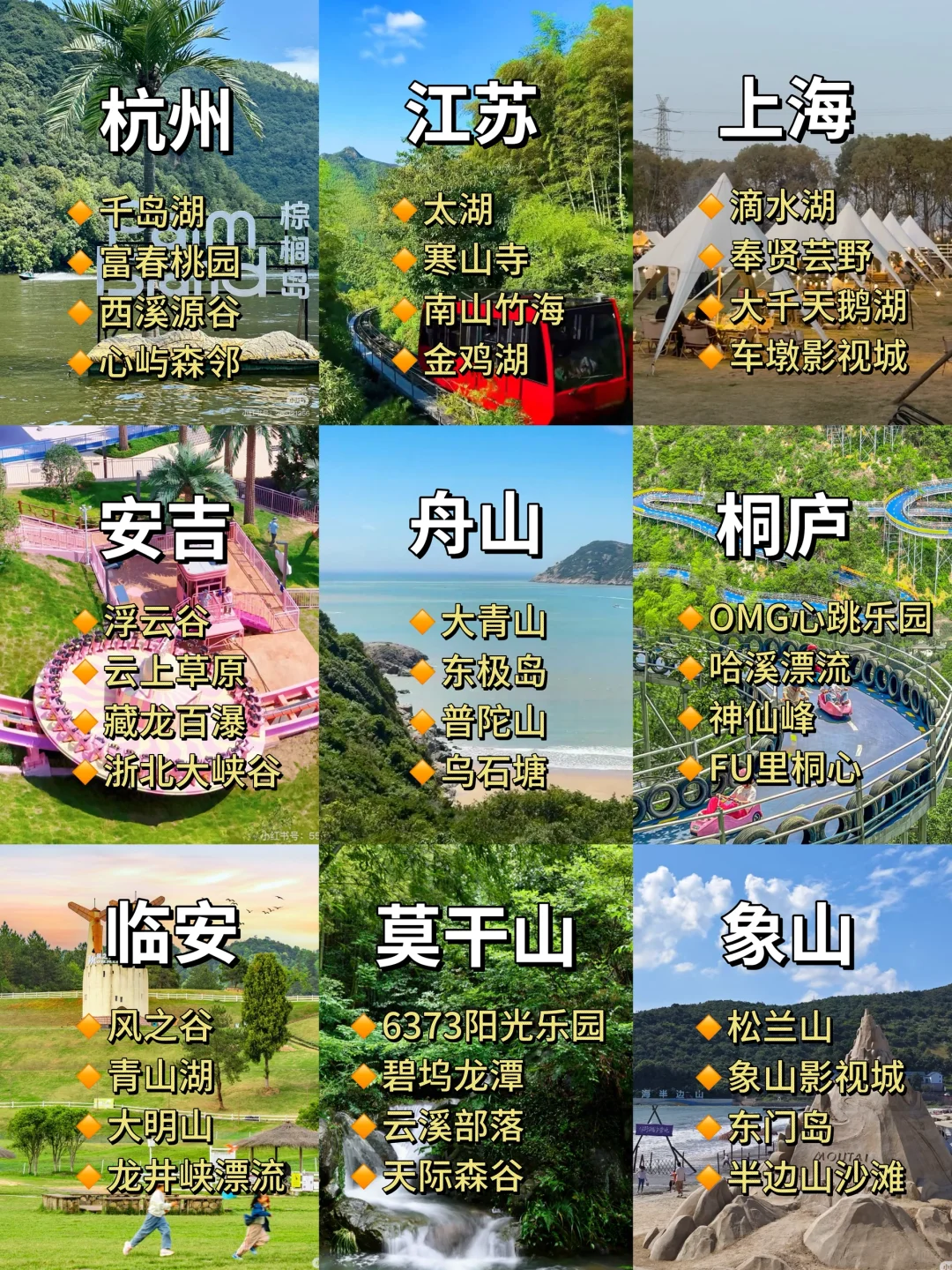 江浙沪团建｜爆肝整理九大宝藏必打卡地