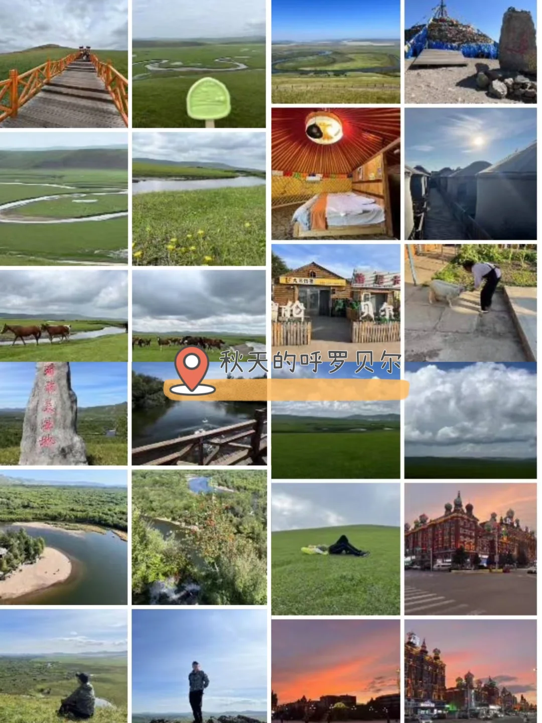 人生建议：9-10月旅游目的合集 人少景美