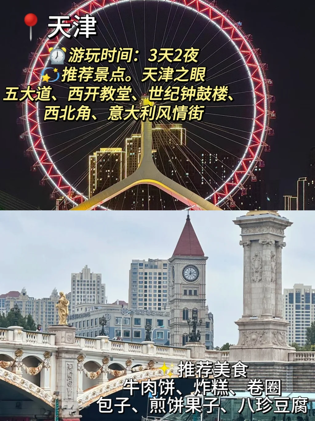 国内蕞适合穷游的 6 个城市❗便宜好玩❗