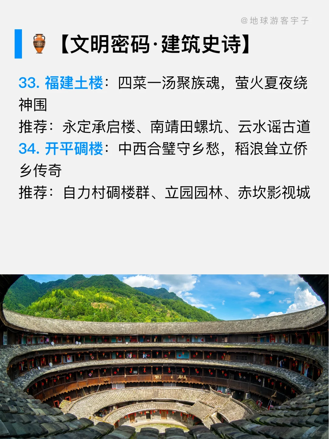 此生必去的40个地方（国内版）帮你整理好了❗️
