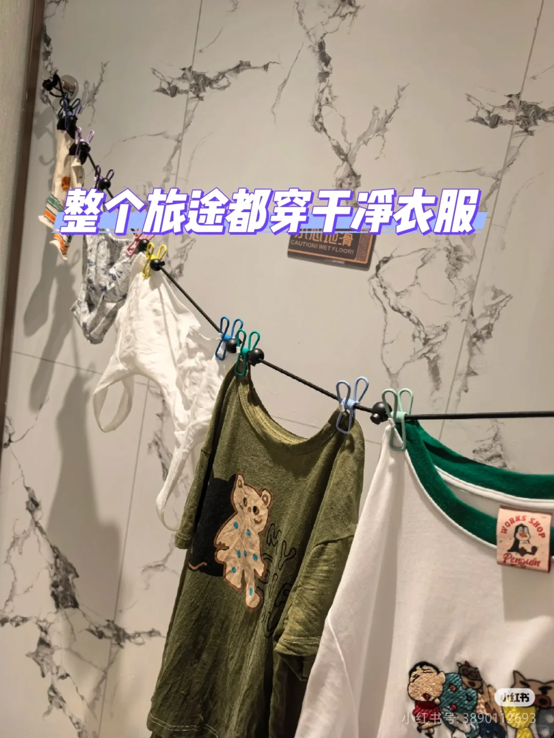 成都旅行已回，超热！建议姐妹们带上👆