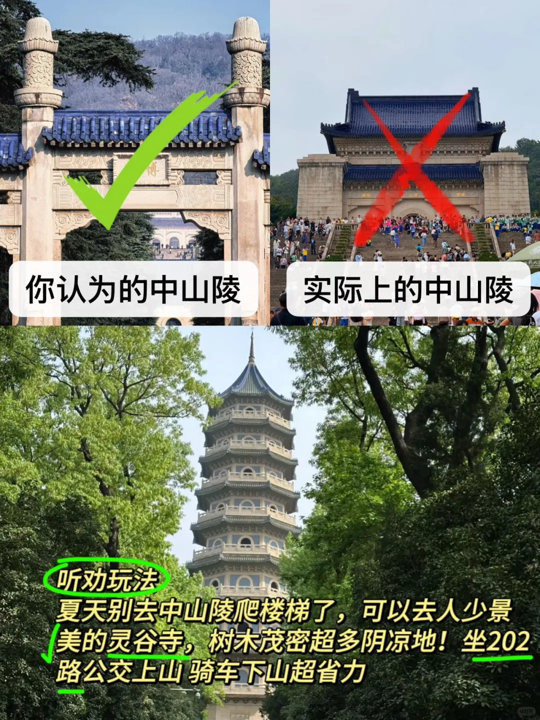 这就是南京现状。。没来的听劝！！