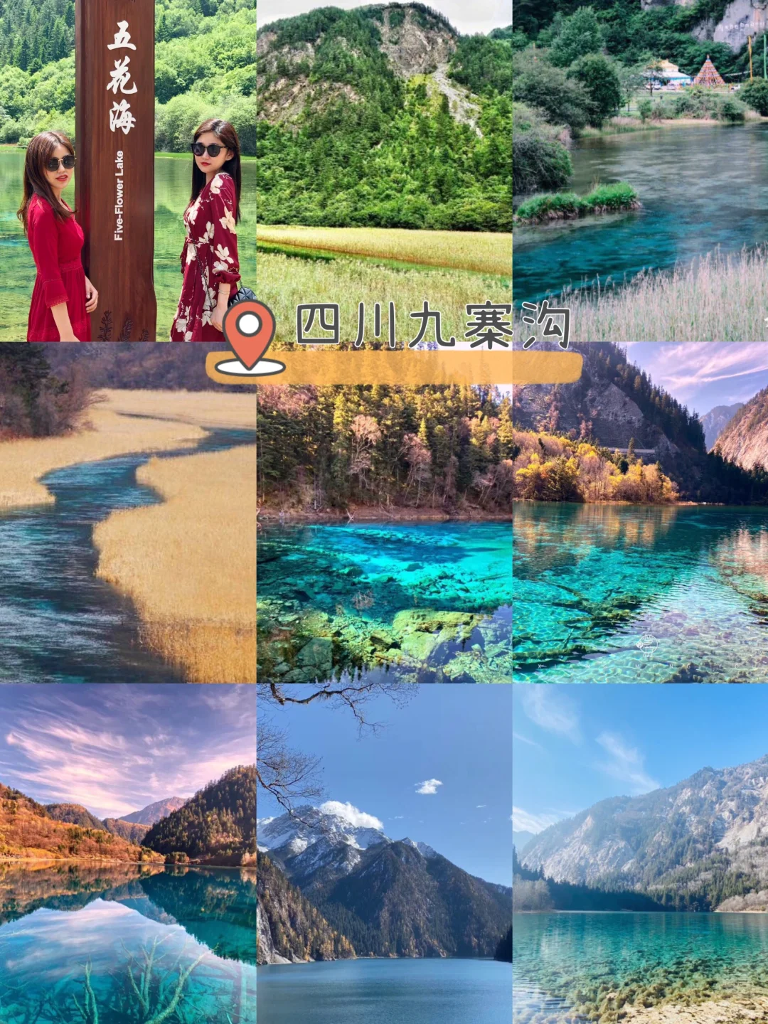 人生建议：9-10月旅游目的合集 人少景美