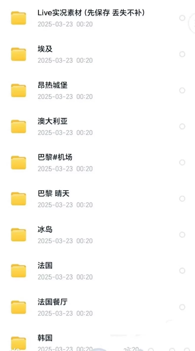 旅游live图 秒发货 实况风景照