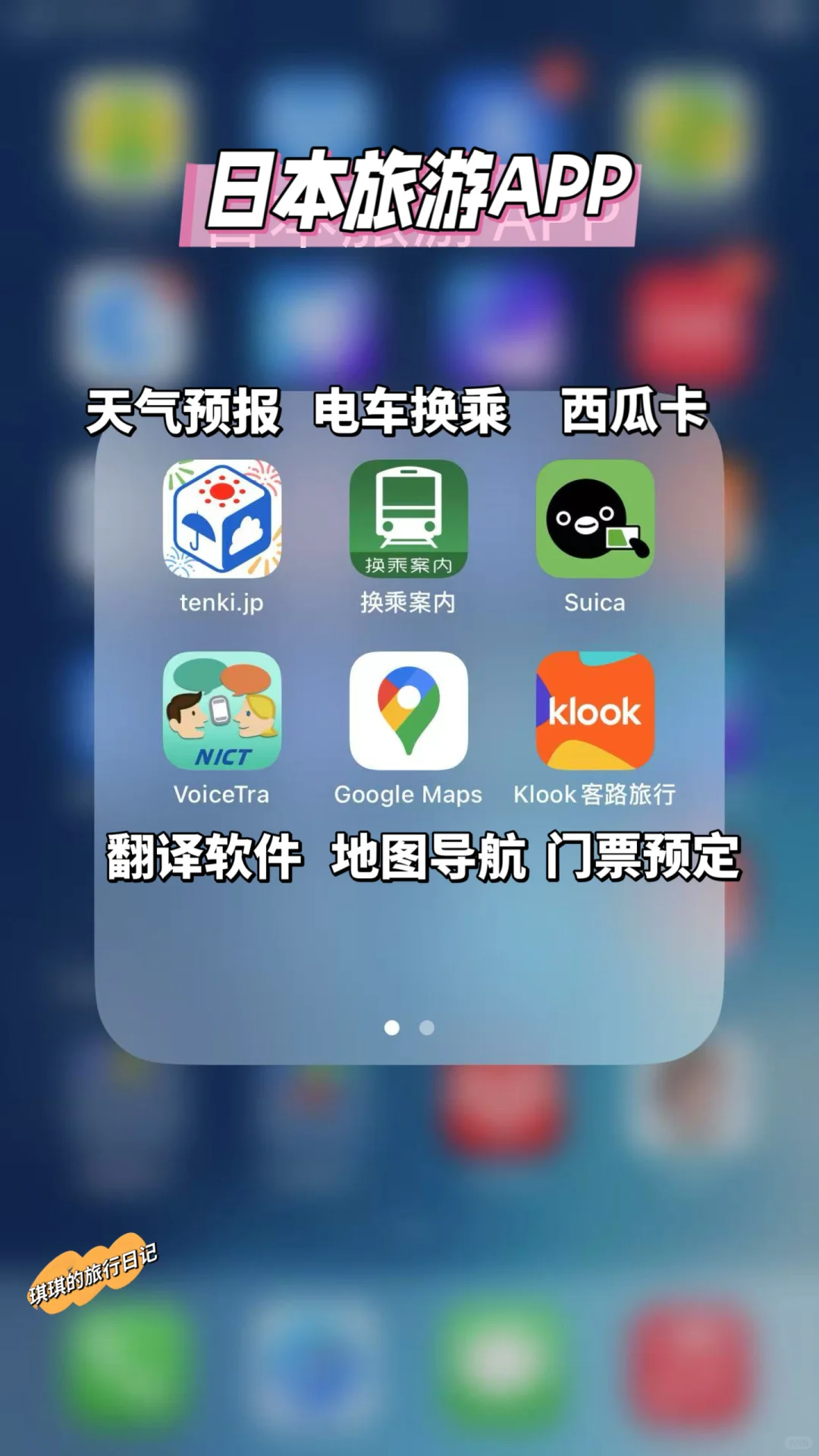 超详细！第一次去日本旅游必备行李清单公开