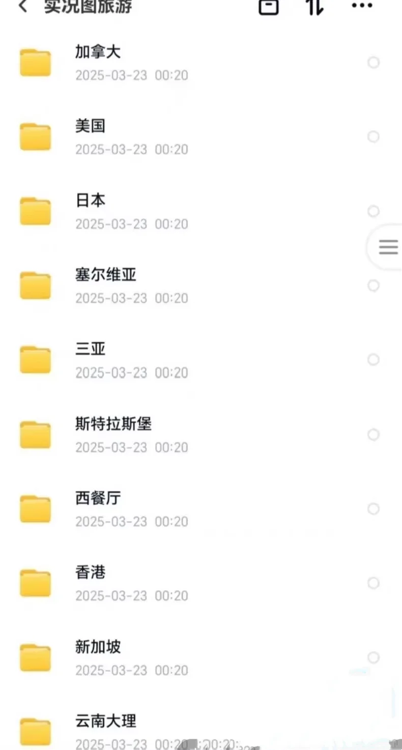 旅游live图 秒发货 实况风景照