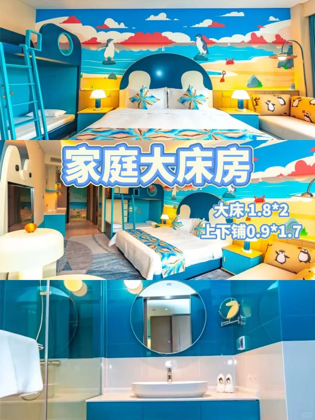 ✨上海海昌海洋公园·企鹅度假~无限次出入