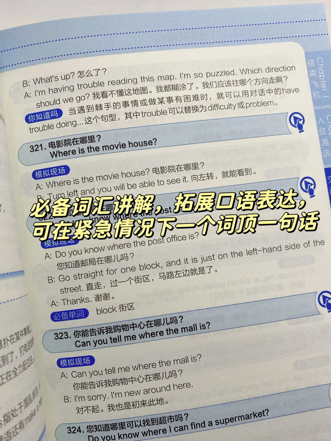 英语书推荐｜出国旅游英语口语900句