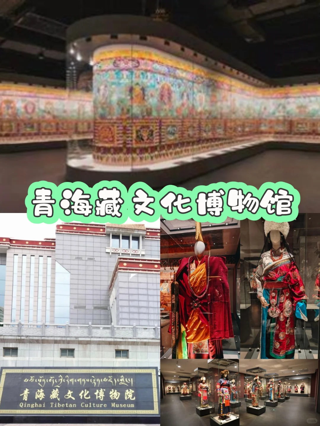 如果在西宁有两天时间，可以这么玩