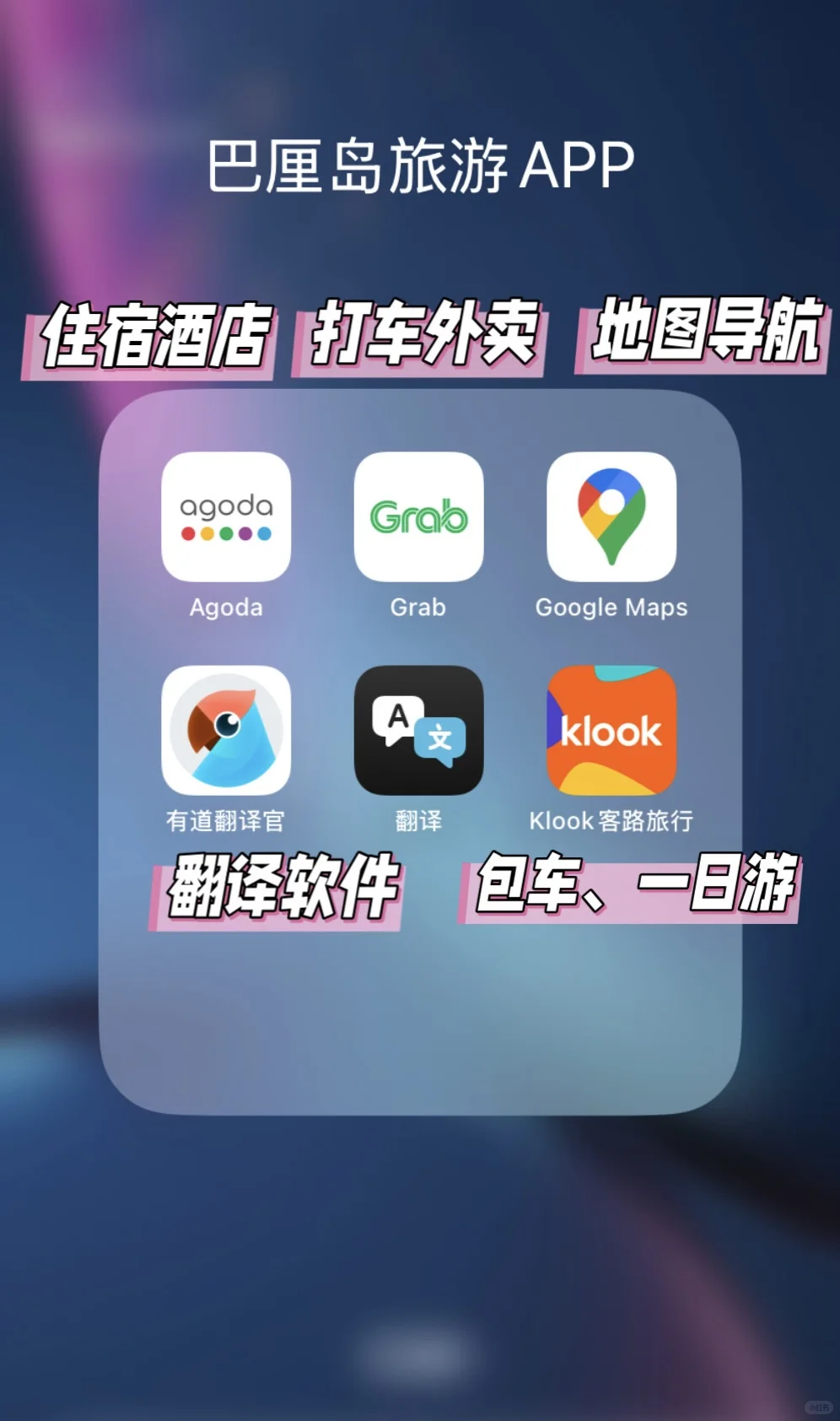 刚从巴厘岛回来，这份必备物品清单一定要看