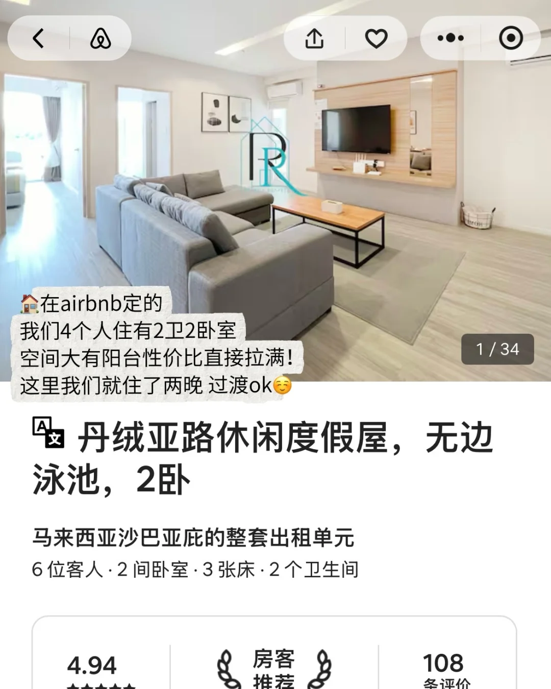 🇲🇾马来西亚4天3夜旅游攻略🌴