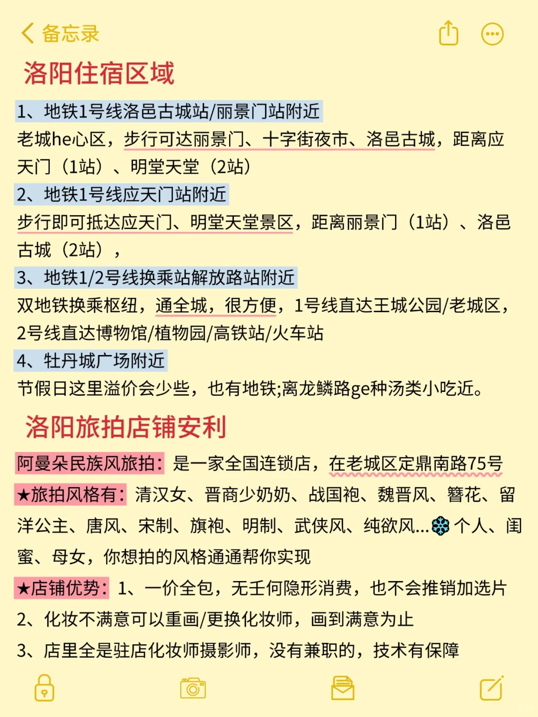 去了洛阳4次，要去的一定要听劝！！！