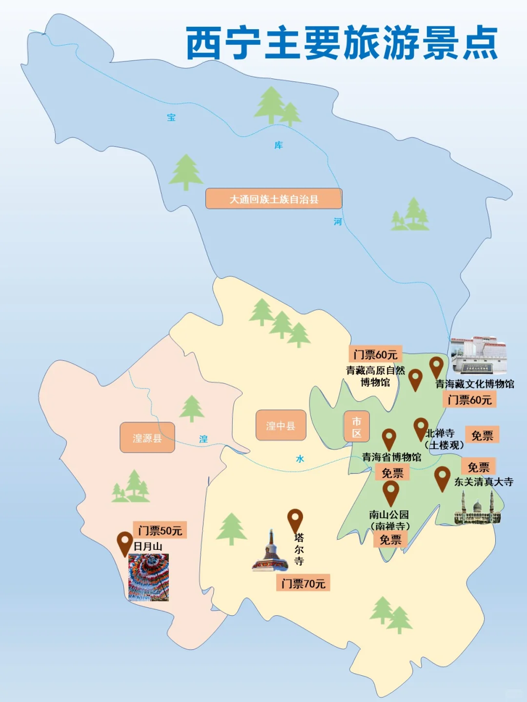 如果在西宁有两天时间，可以这么玩