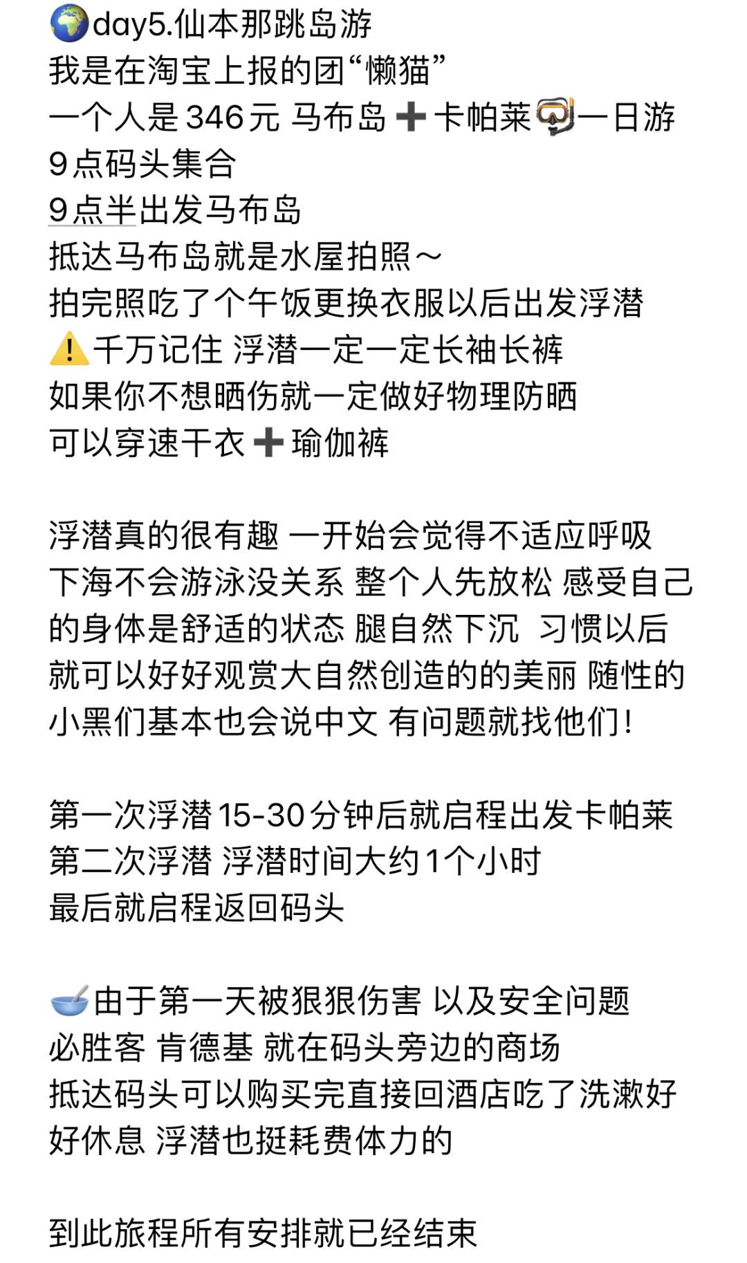 🇲🇾马来西亚6天5晚4.5k无脑出行 看就对了