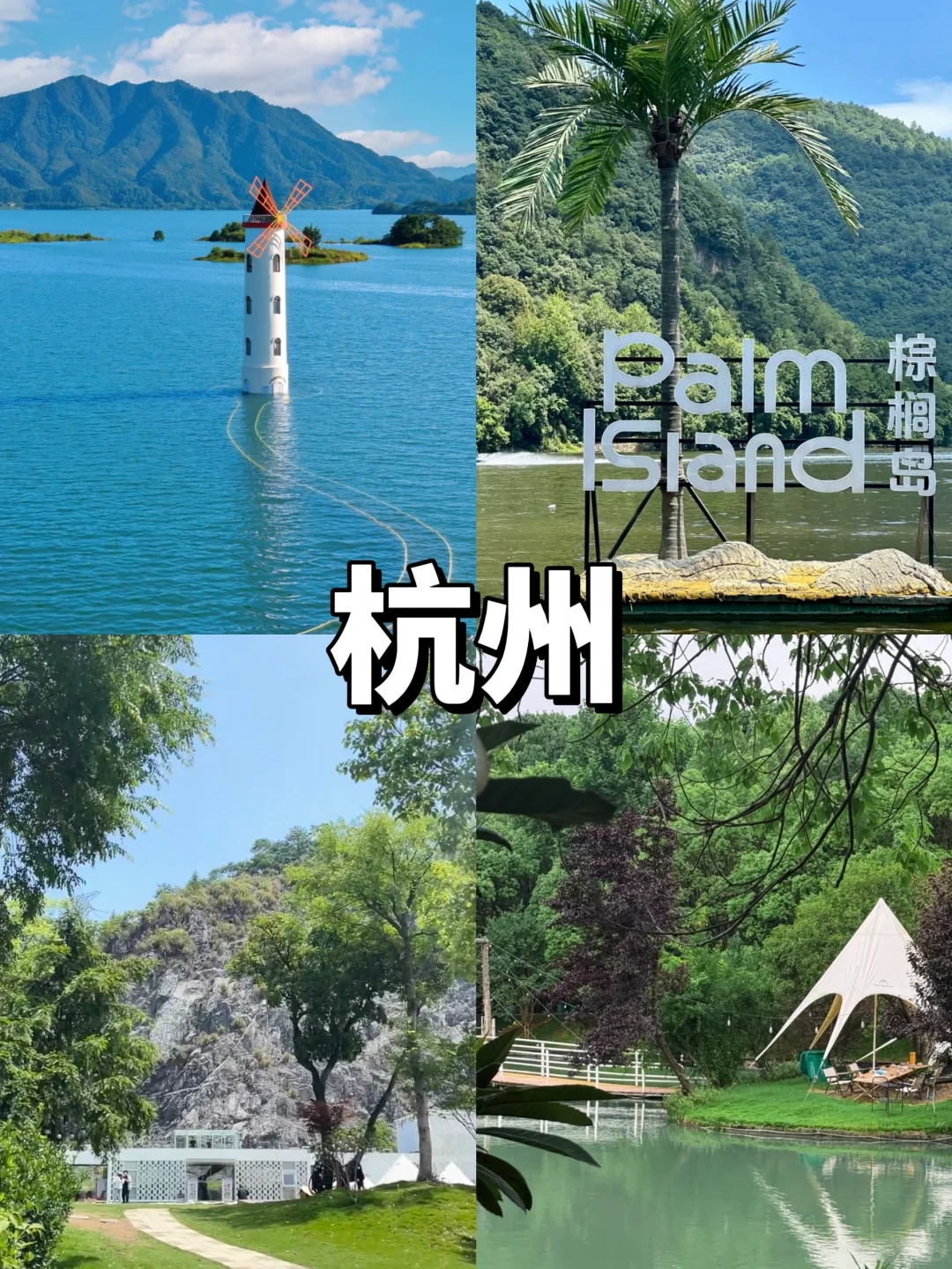 江浙沪团建｜爆肝整理九大宝藏必打卡地