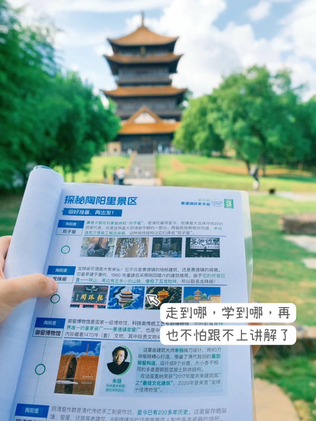 刚从景德镇回来📍陶阳里 保姆级亲子游攻略！