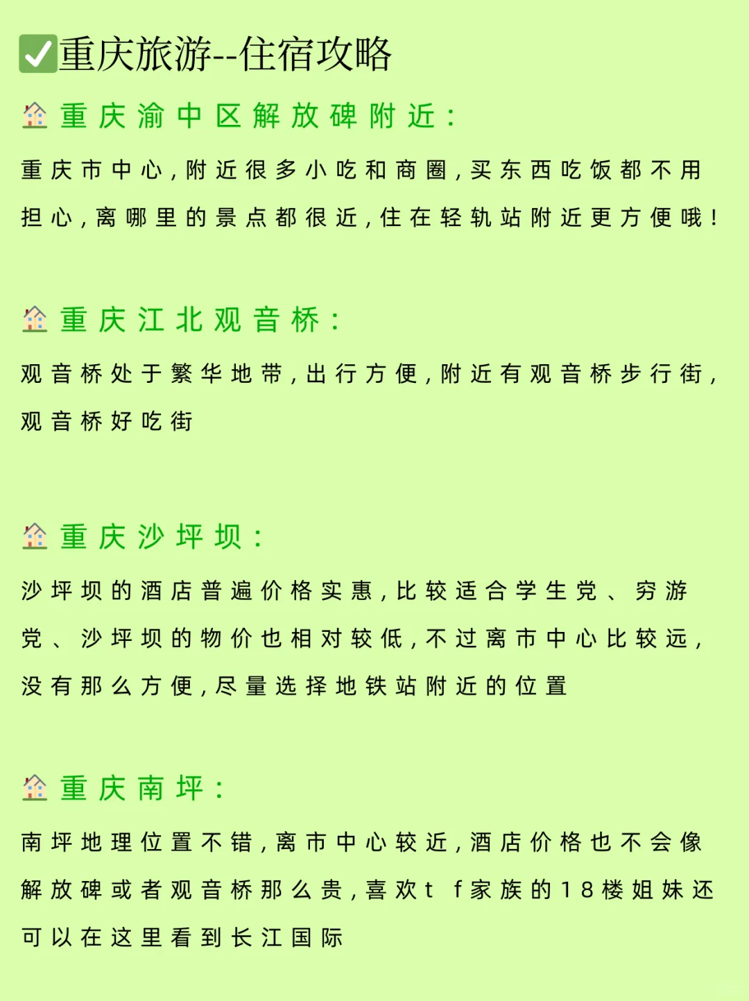 1-12🈷️ ‖ 最佳旅游城市✅