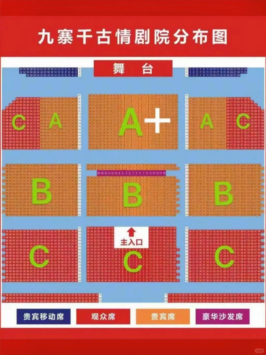 什么‼️九寨千古情的门票竟然才158💰