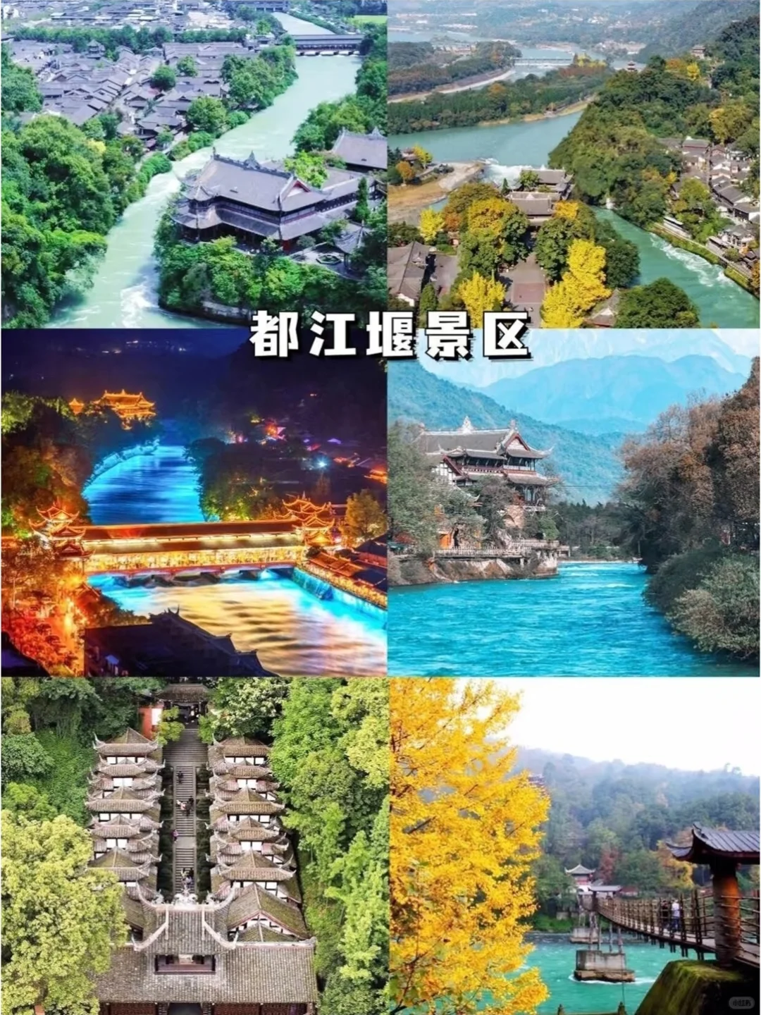 ⛰️四川旅游，看这一篇就够啦🌸🍃🀄️🐻四