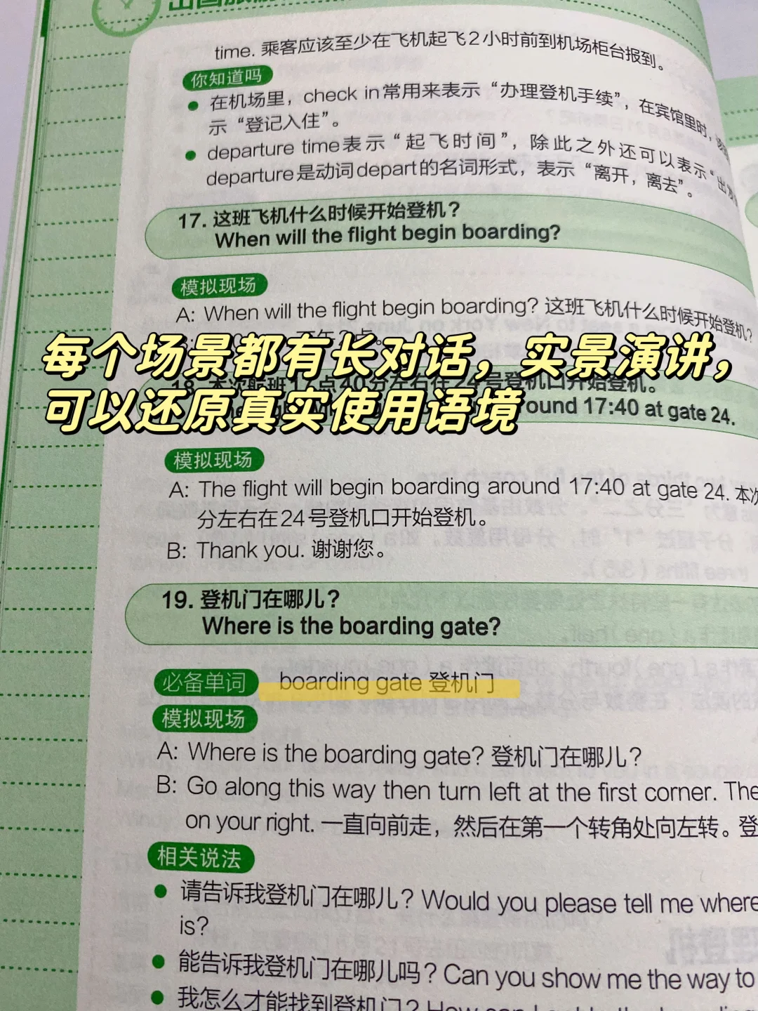 英语书推荐｜出国旅游英语口语900句