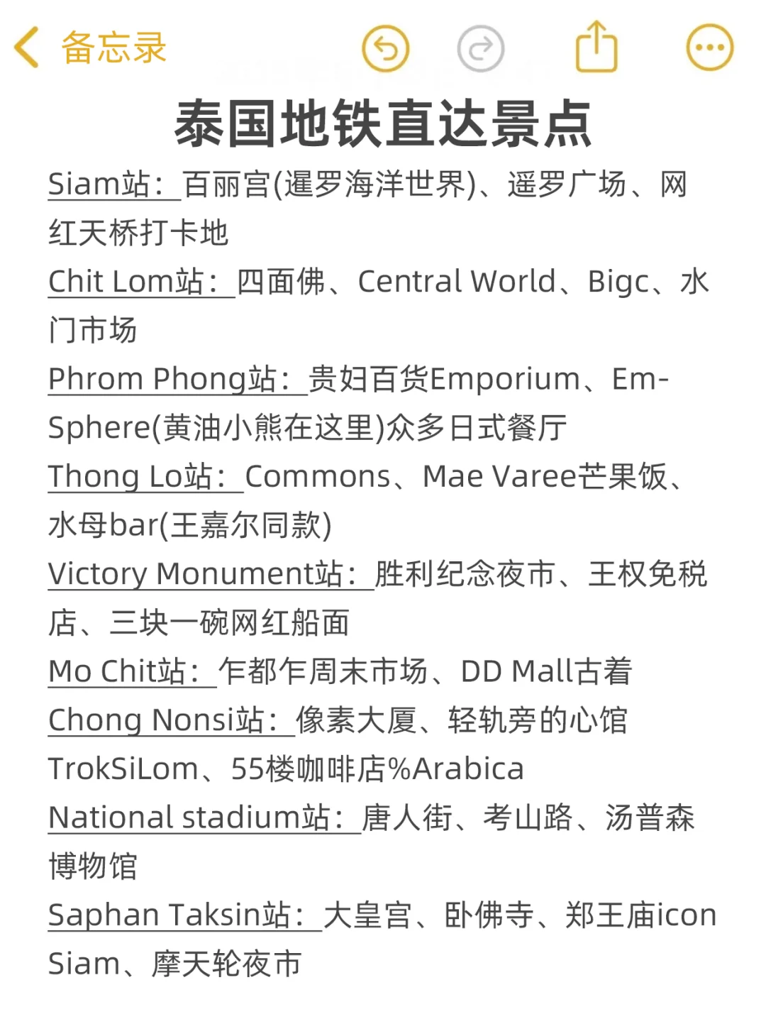 写给8-9🈷来泰国旅游的宝！超全避坑攻略！