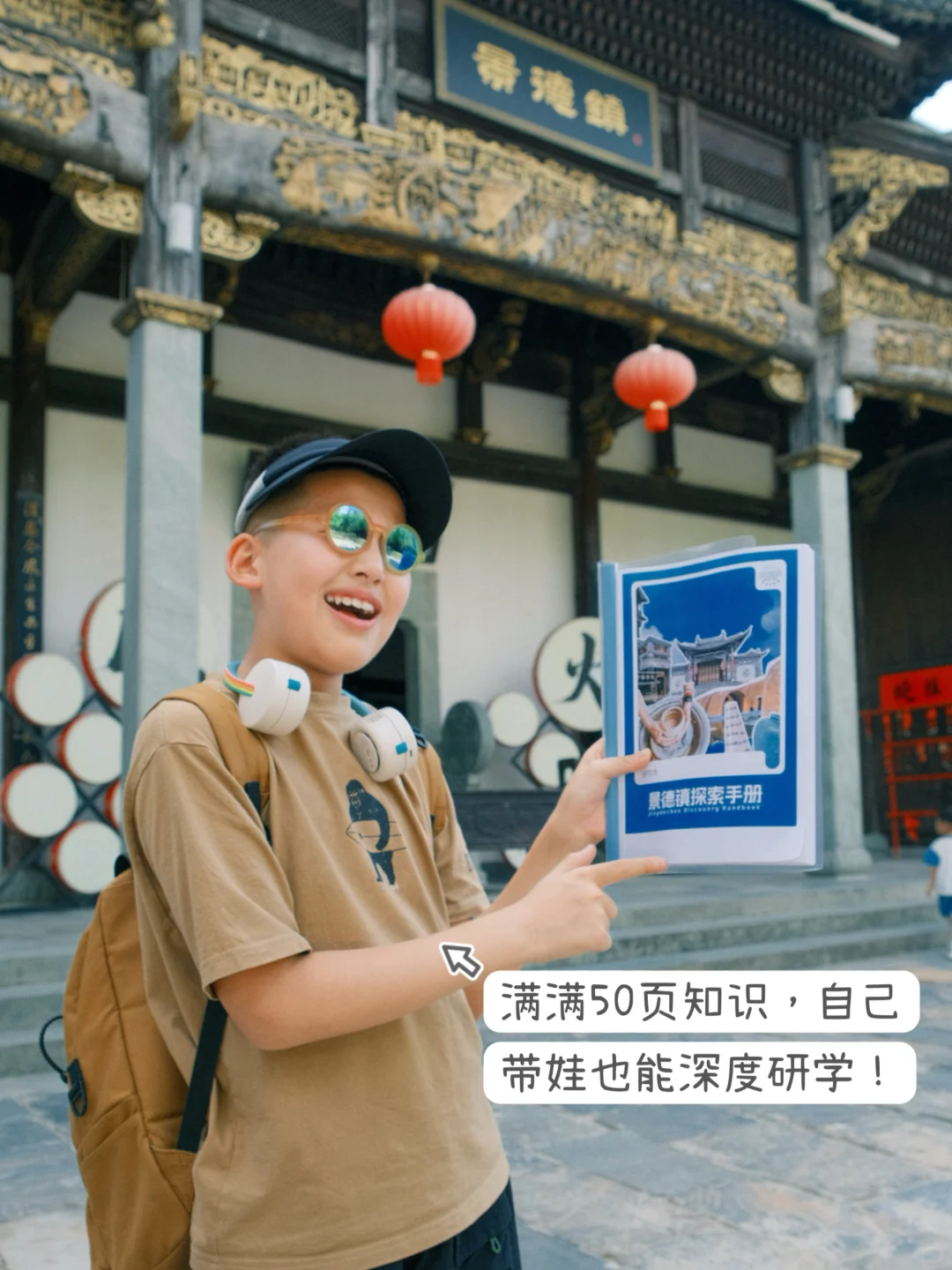 刚从景德镇回来📍陶阳里 保姆级亲子游攻略！