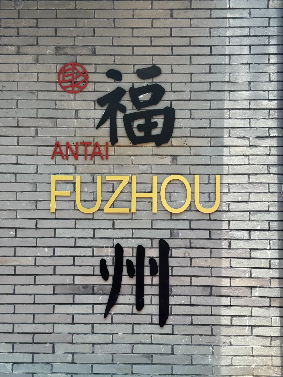 福州市区必去的景点❗️｜福州