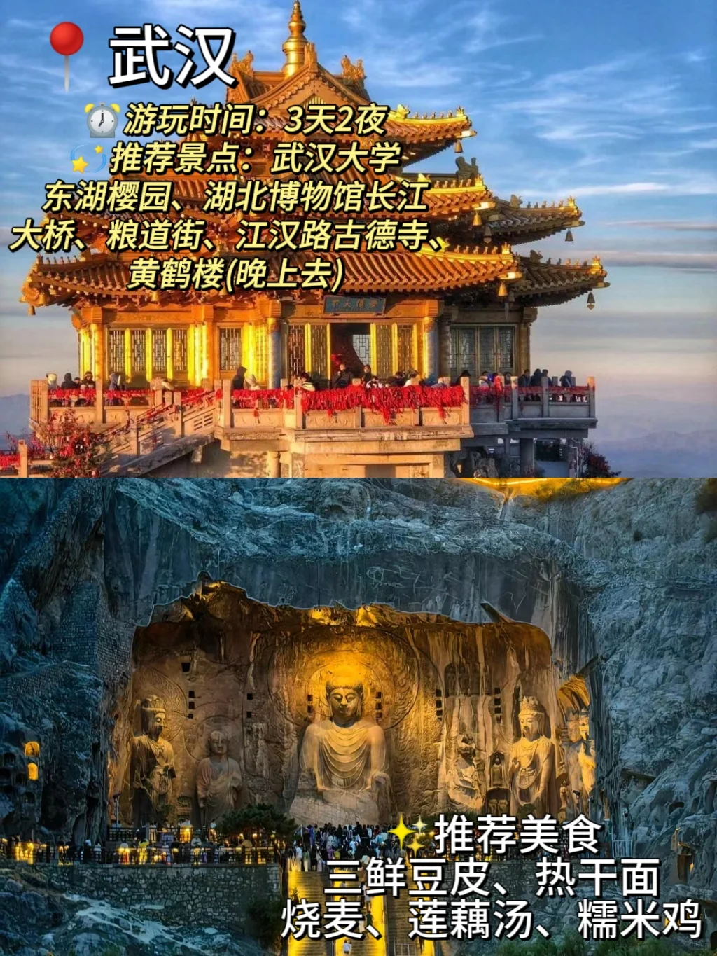 国内蕞适合穷游的 6 个城市❗便宜好玩❗