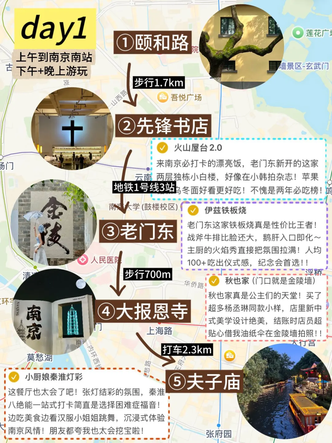 这就是南京现状。。没来的听劝！！