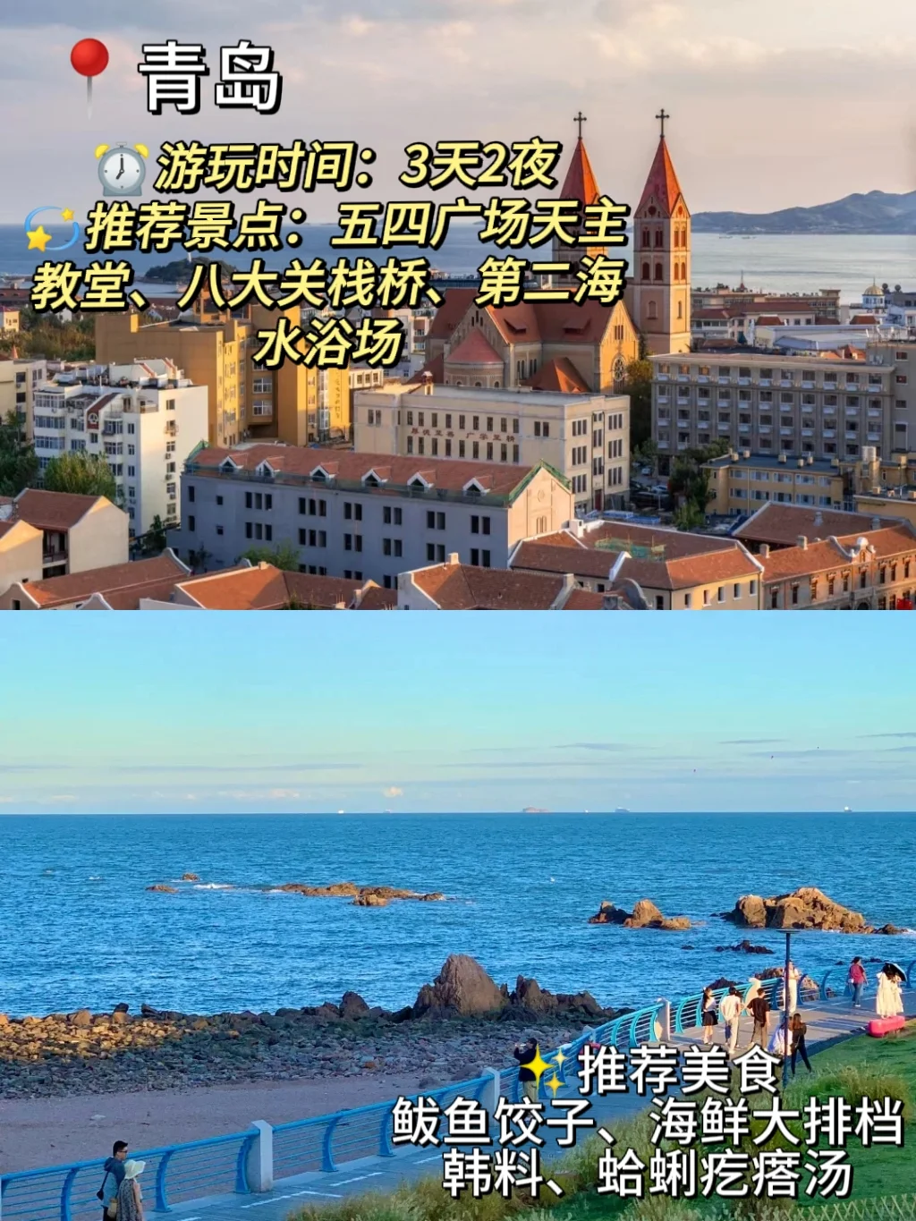 国内蕞适合穷游的 6 个城市❗便宜好玩❗