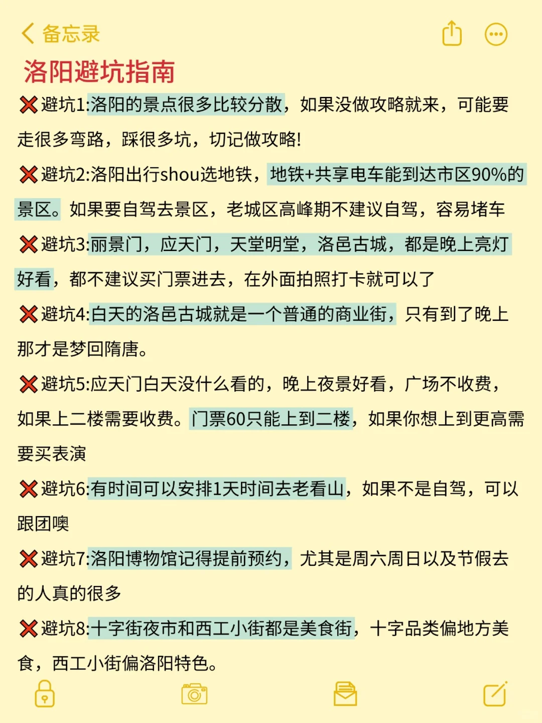 去了洛阳4次，要去的一定要听劝！！！