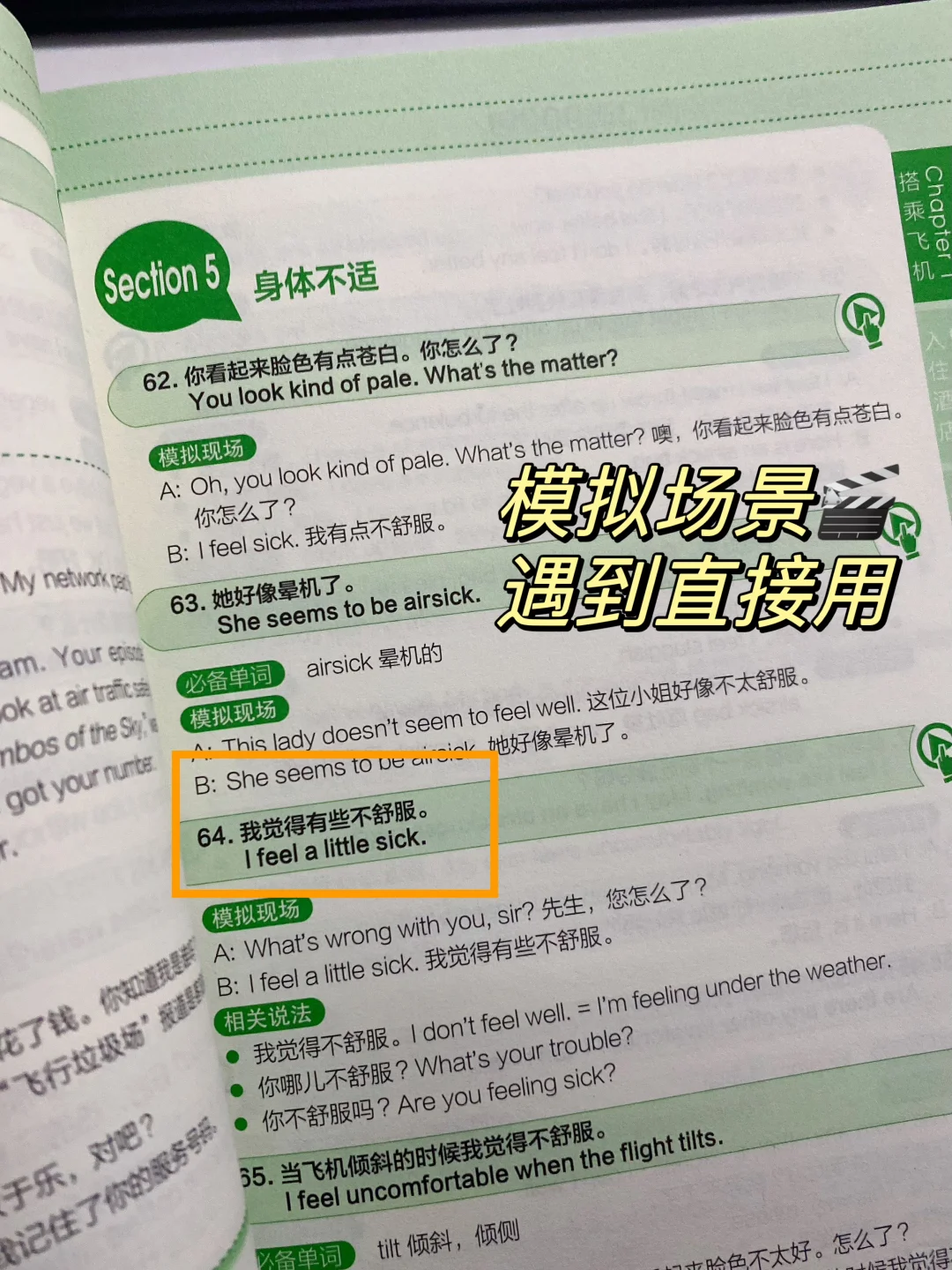 英语书推荐｜出国旅游英语口语900句