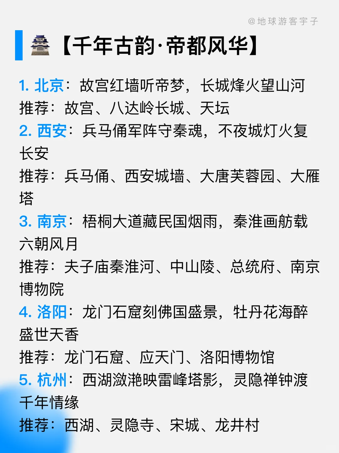 此生必去的40个地方（国内版）帮你整理好了❗️
