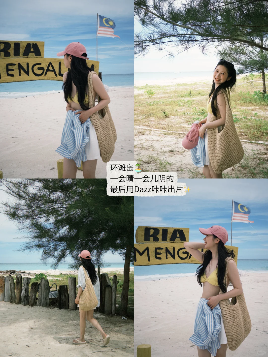 🇲🇾马来西亚4天3夜旅游攻略🌴