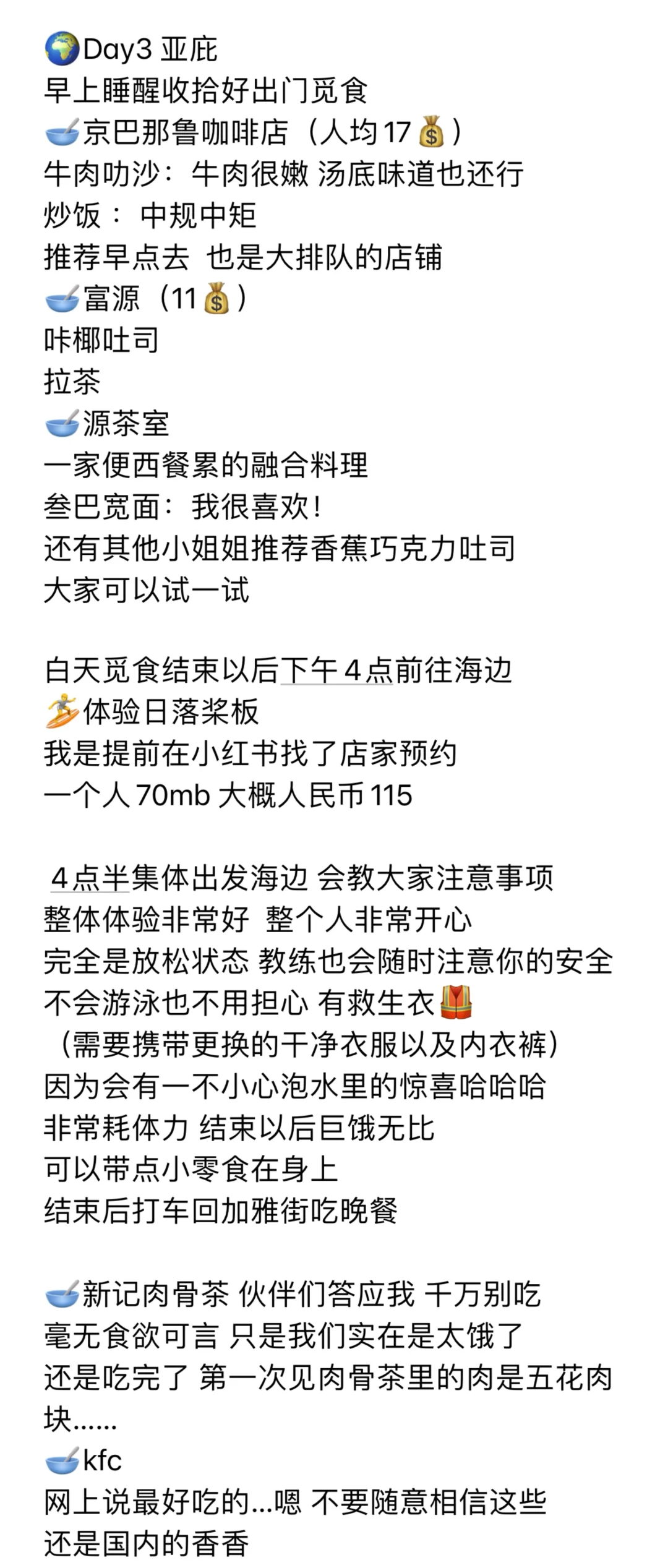 🇲🇾马来西亚6天5晚4.5k无脑出行 看就对了