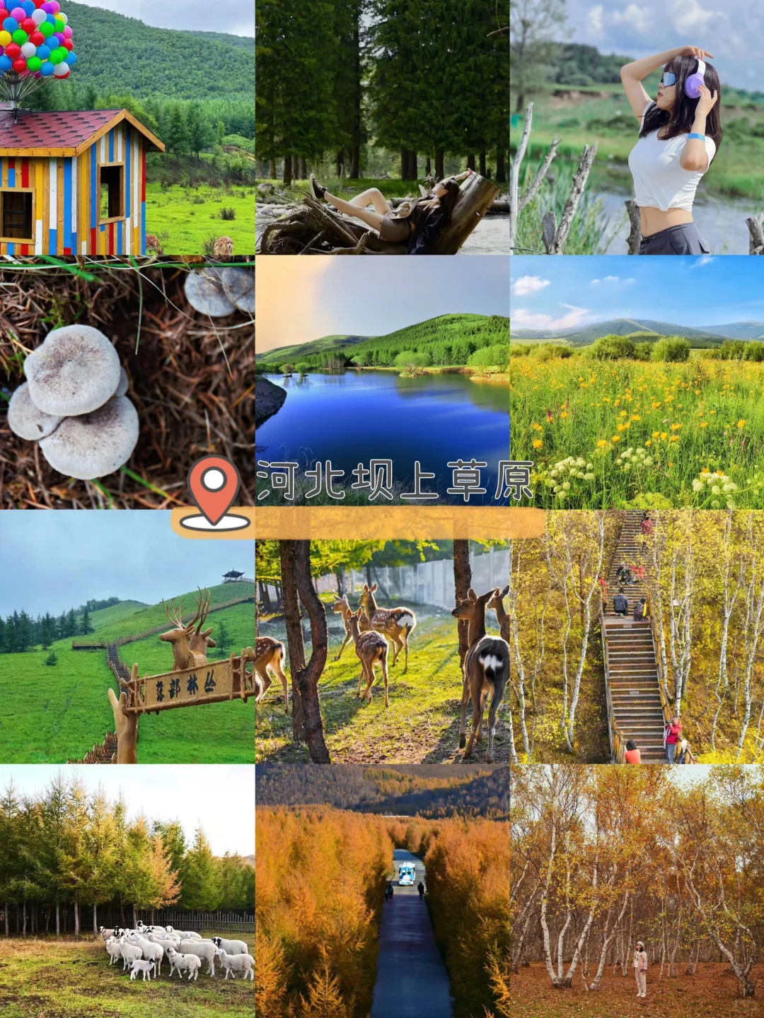 人生建议：9-10月旅游目的合集 人少景美