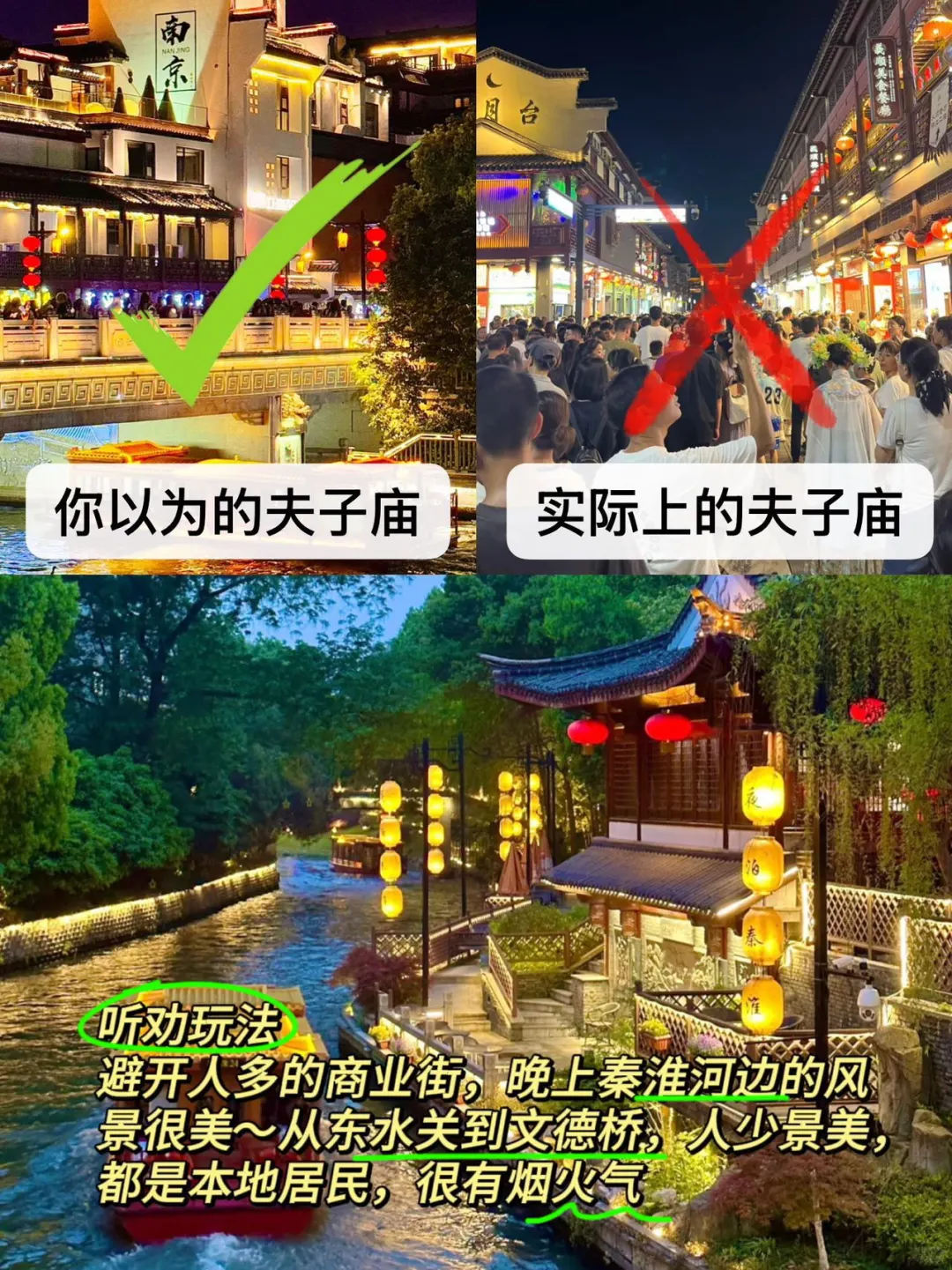 这就是南京现状。。没来的听劝！！